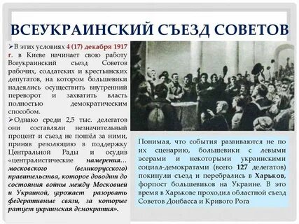 Советы крестьянских депутатов в 1917 году