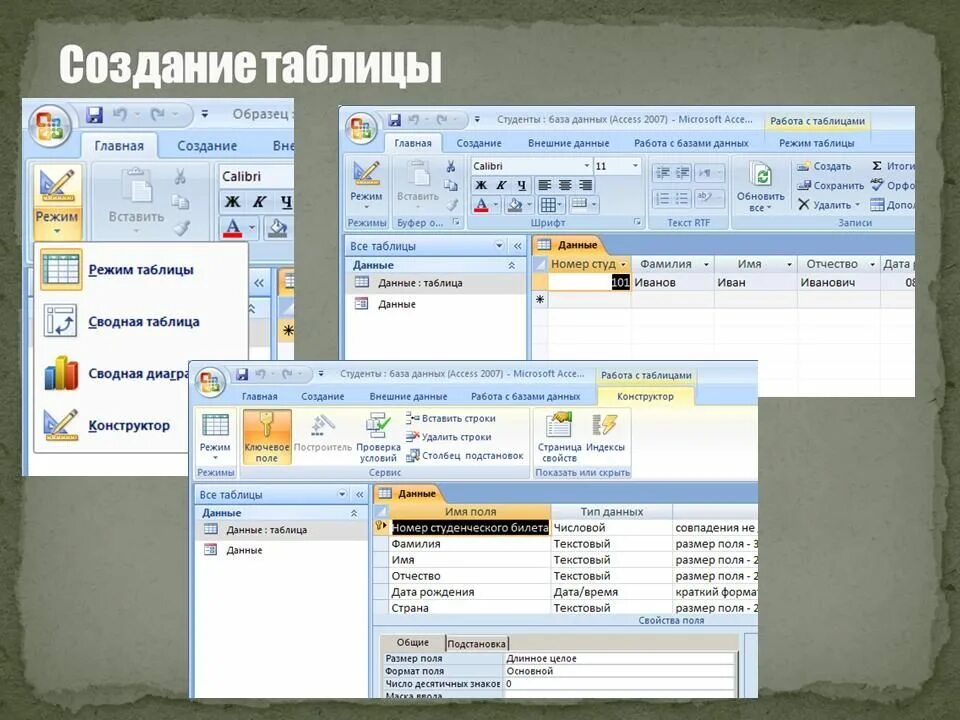 Практическая работа создать базу данных. Практическая работа создание базы данных в access. практическая работа информатика access. база данных аксесс урок информатики. максимальная длина текстового поля в microsoft access:.