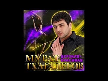 За тебя калым мадам