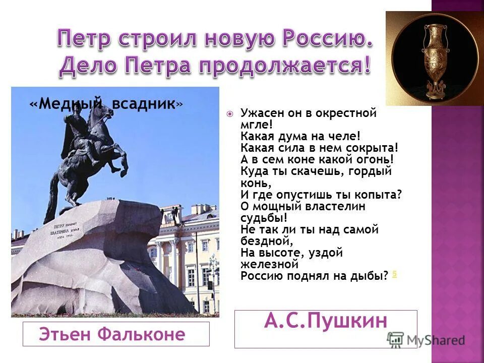 медный всадник, санкт-петербург, сенатская площадь. памятник петру 1 в санкт-петербурге. легенды санкт-петербурга презентация. жанр медного всадника пушкина. медный всадник вопросы.