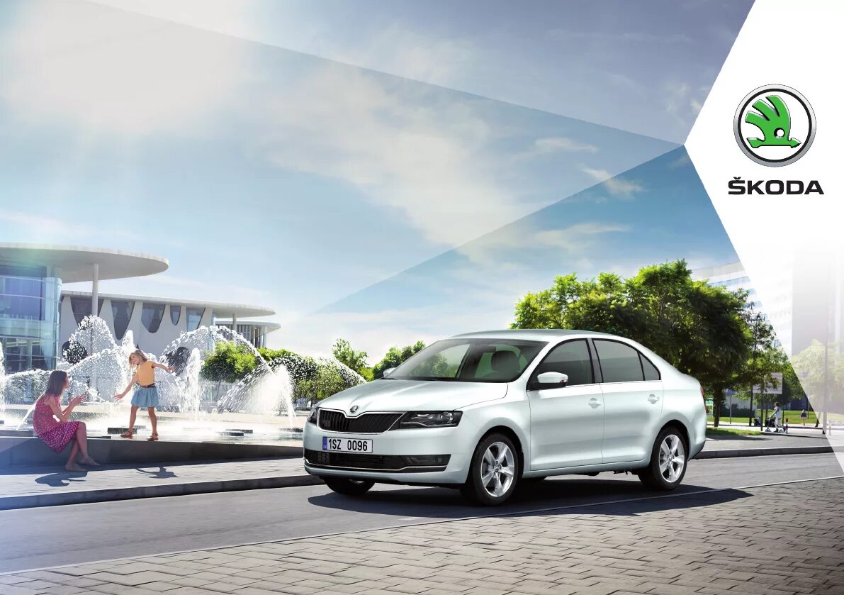 Мануал рапид. Skoda rapid nh5. сервисная книжка шкода рапид 2025. мануал шкода рапид 2025. skoda rapid реклама.