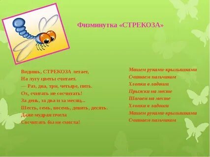Вот какая стрекоза как горошины глаза