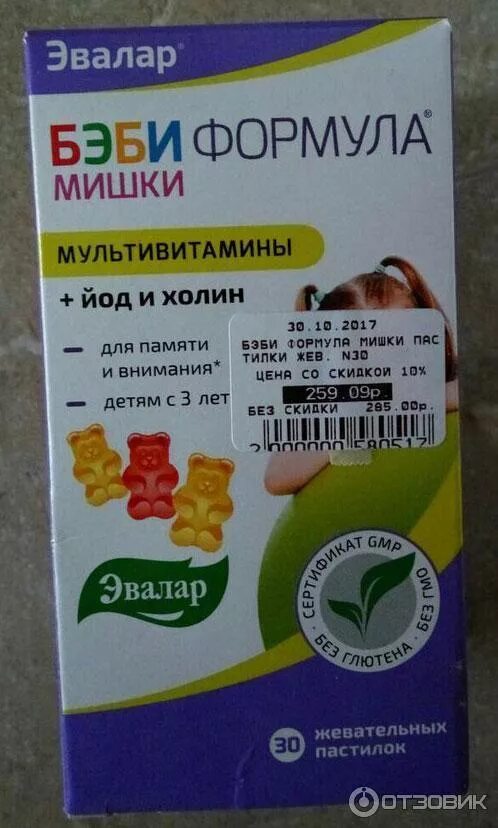 Жевательные пастилки бэби формула мишки эвалар. Жевательные пастилки бэби формула мишки эвалар