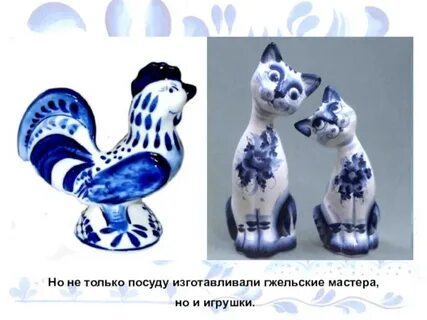 Гжель дымковская игрушка богородская игрушка хохлома