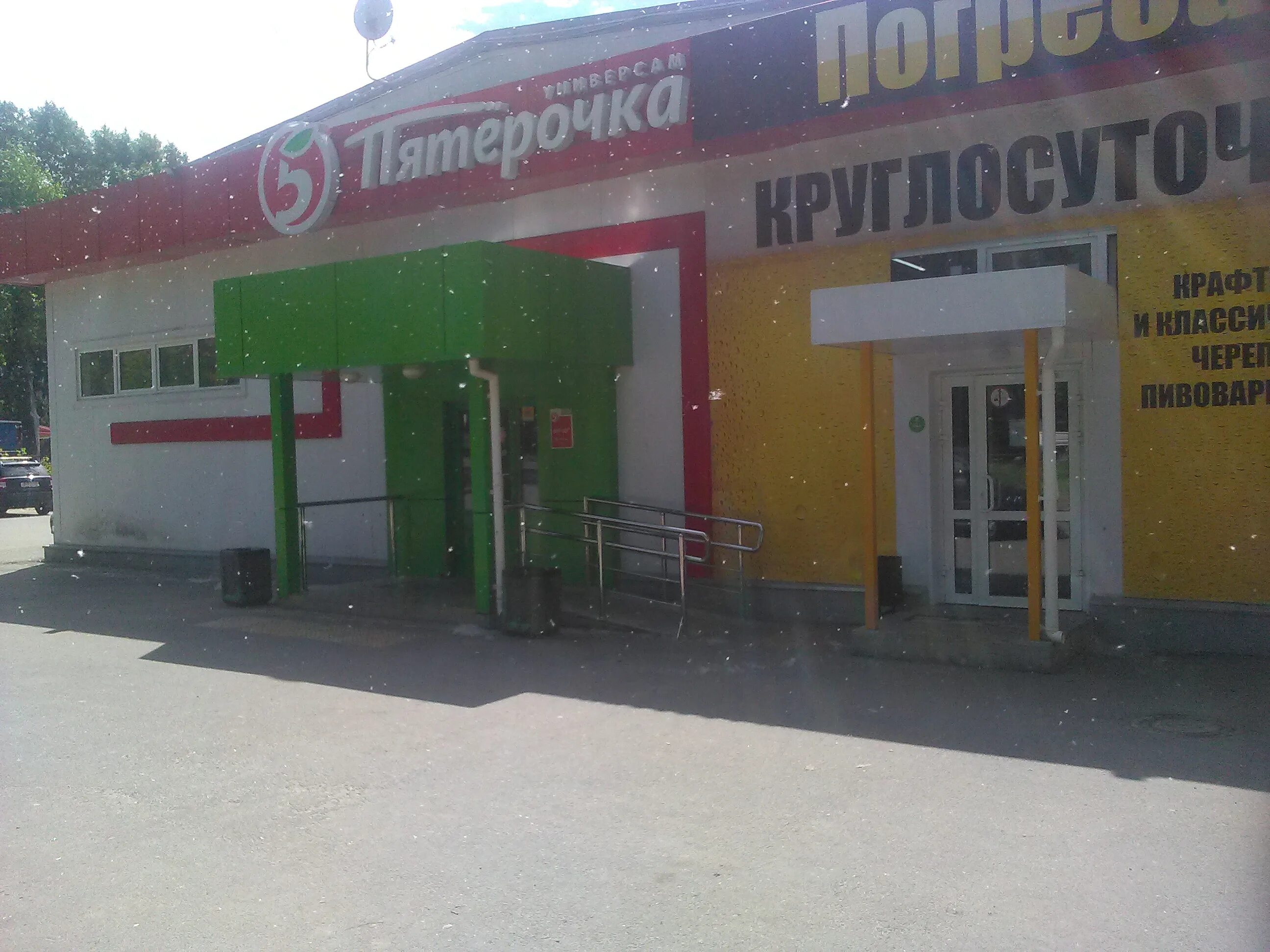 Пятерочка череповец режим работы. Краснодонцев 56 череповец. Пятерочка череповец режим работы. Город череповец улица краснодонцев дом 56. Пятерочка череповец режим работы.