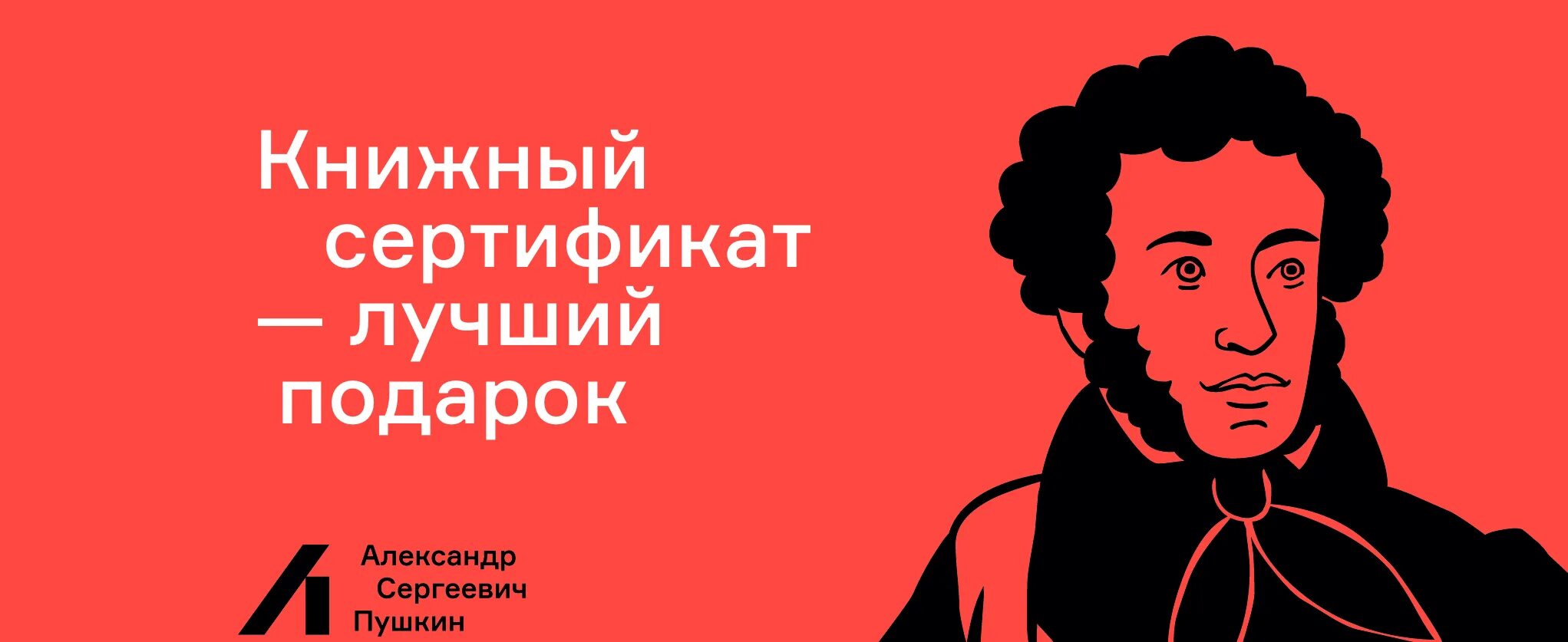 Лабиринт подарочный сертификат. Сертификат в книжный магазин. подарочный сертификат в книжный магазин. подарочный сертификат лабиринт. книжный магазин лабиринт подарочный сертификат.