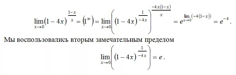 Предел а в степени х. Предел при х стремящемся к 0. Предел х в степени х. Предел 1/х.