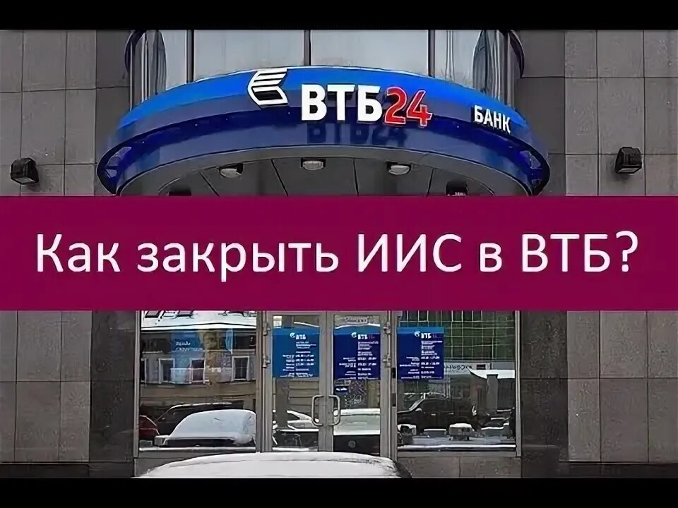 Закрылся иис. Закрылся иис