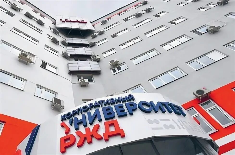 Корпоративный институт ржд. Университет ржд сайт. Корпоративный университет ржд лого. Эмблема ржд. Корпоративный университет транспортного комплекса.