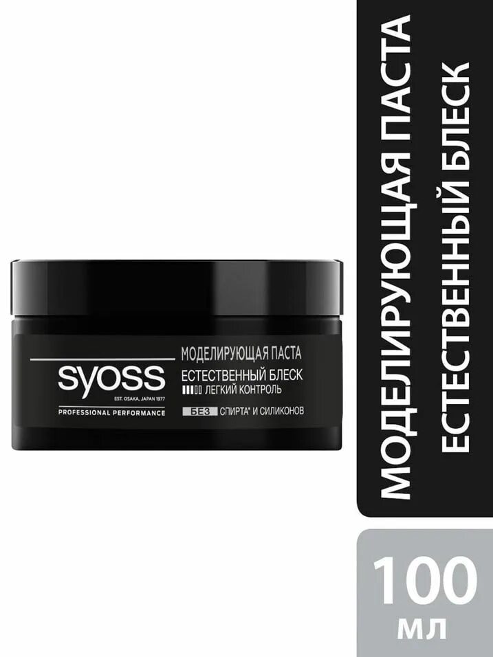 Got2b моделирующая паста phenomenal. Kapous professional matt gloss моделирующая паста сильной фиксации. Моделирующая паста отзывы. Concept моделирующая паста для волос (modeling paste), 100мл. Сьес моделирующая паста для волос.