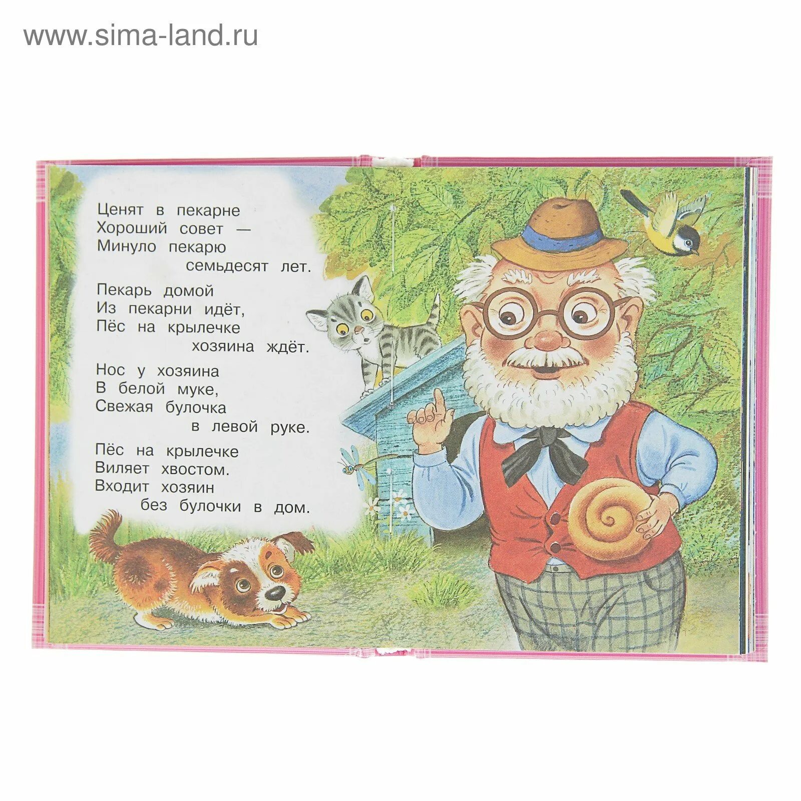 Как называется стихотворение михалкова. Михалков с.в. &quot;стихи - детям!&quot;. детские стихи михалкова. стихи михалкова для детей. михалков с. &quot;стихи малышам&quot;.