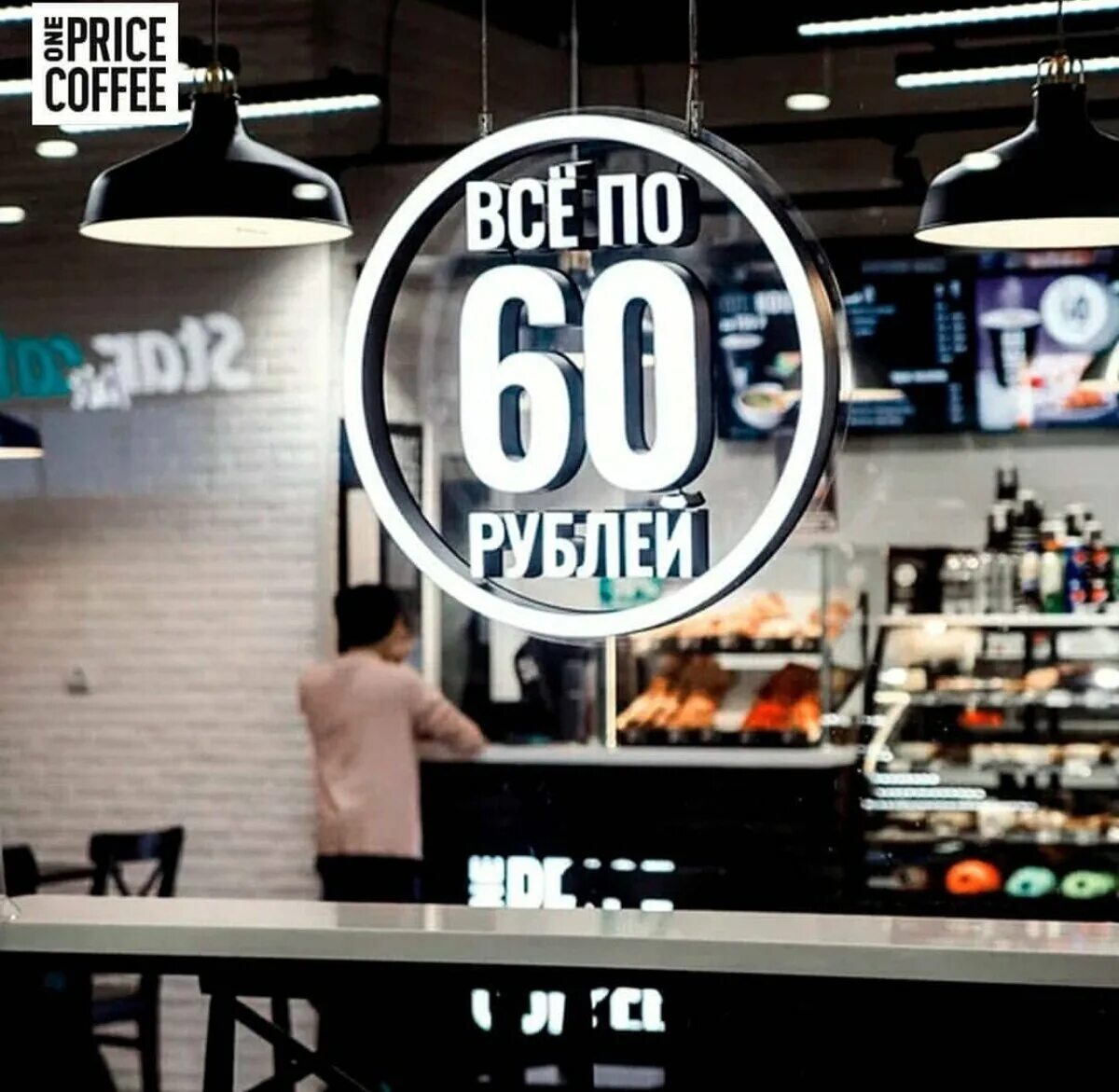 Кофейня one Price Coffee. One Price Coffee витрина. One Price Coffee логотип. One piece кофейня. One more coffee