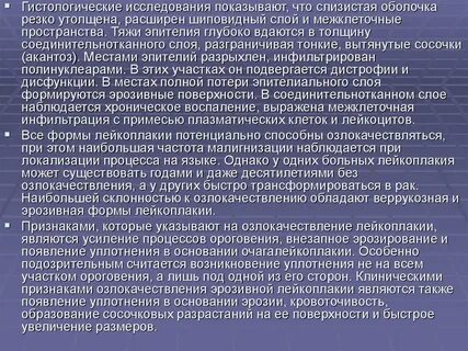 На протяжении всего человечества