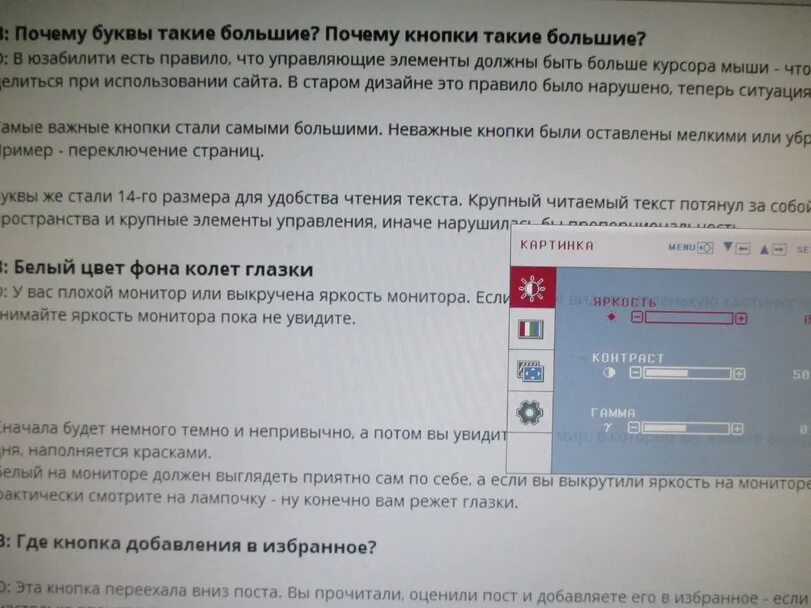 Почему нет букв в номере. Монитор плохая яркость. Яркость мониторов 250 или 350. Яркость на мониторе 250. Одноразка Beco про зачем кнопка снизу.