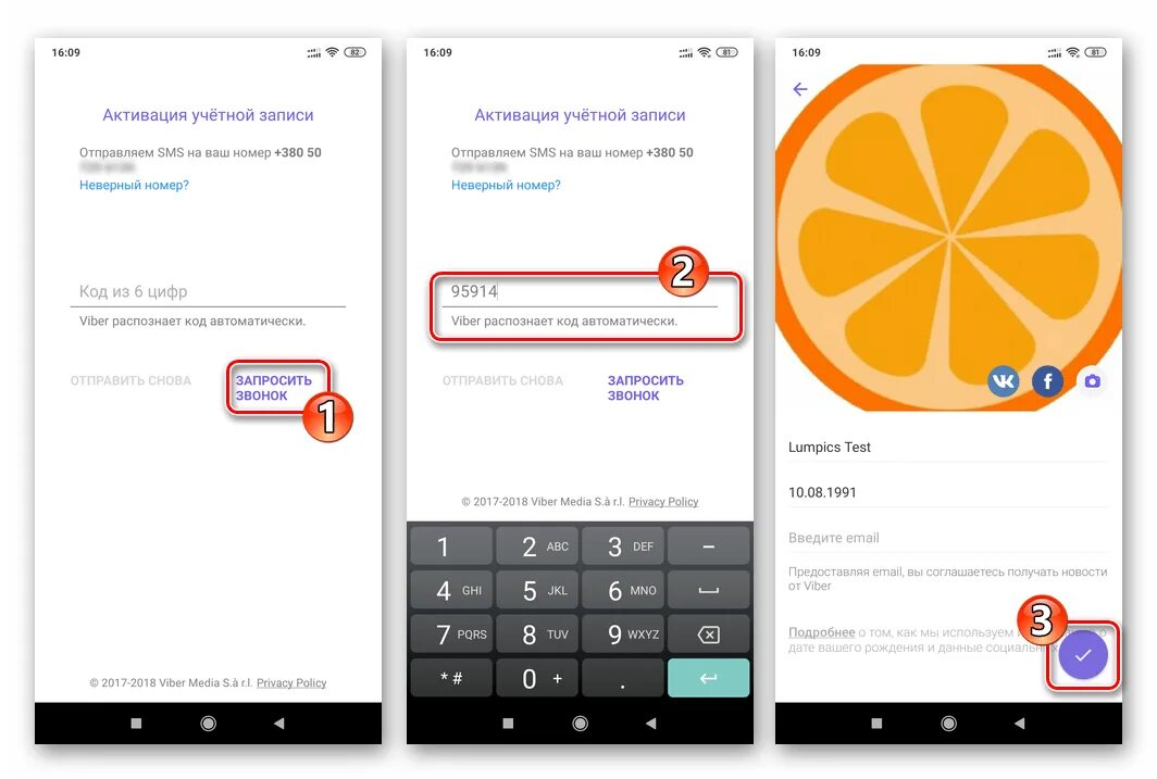 Какой номер вайбер. Как изменить дату рождения в вайбере. Как поменять номер телефона в вайбере. Как сменить аккаунт в вайбер. Как поменять адрес в вайбере.