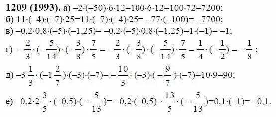 Математика 6 класс упр 73. Виленкин шестой класс математика упражнение 1209. Домашний задания по математике 6 класс 1209.