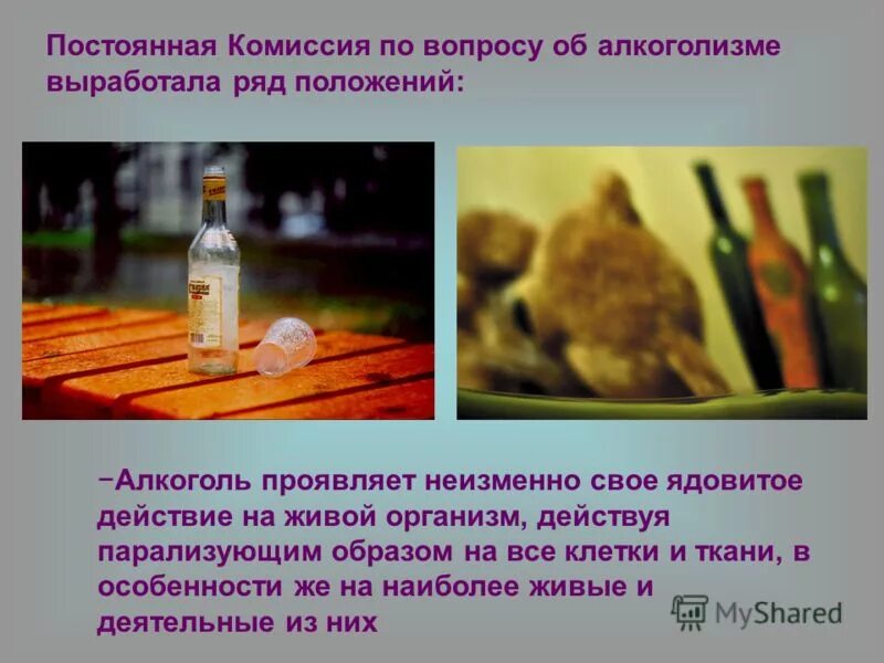 вопросы алкоголику. опрос алкоголизм. вопросы алкоголику психологические. анкета вредные привычки. вопросы алкашам.