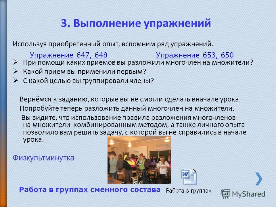 Какой прием позволяет
