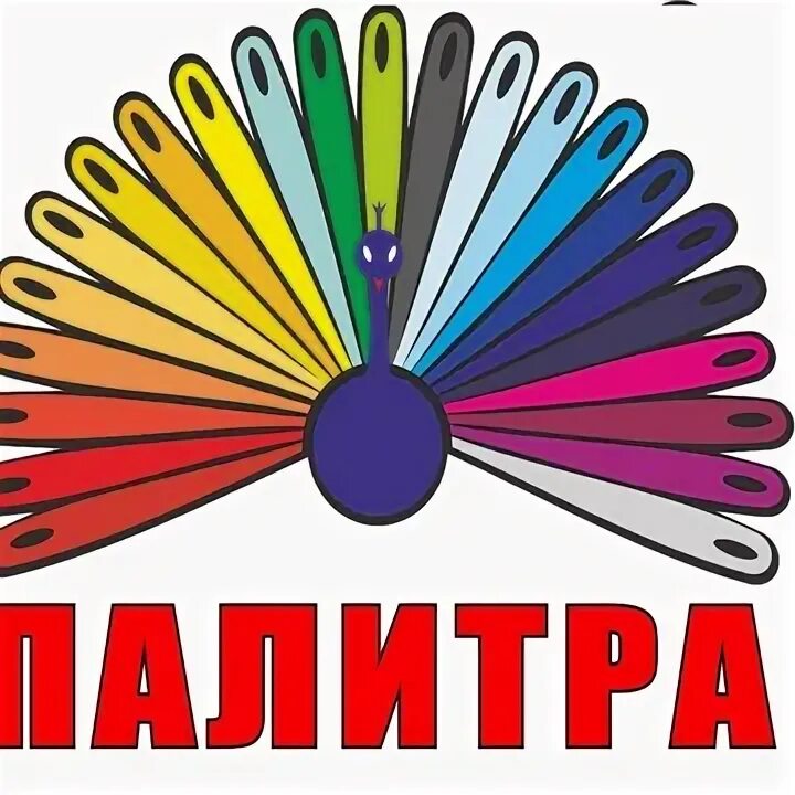 Палитра магазин реклама. Магазин палитра сайт. Художественный магазин палитра. Палитра рязань магазин художественный. Палитра магазин реклама.