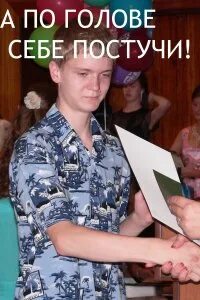 По голове себе постучи