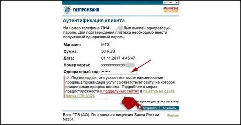 Мтс узнать задолженность по номеру