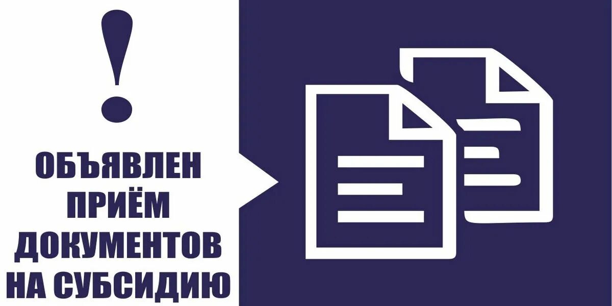 Минпромторг субсидия на лизинг 2025. Минпромторг субсидия на лизинг 2025