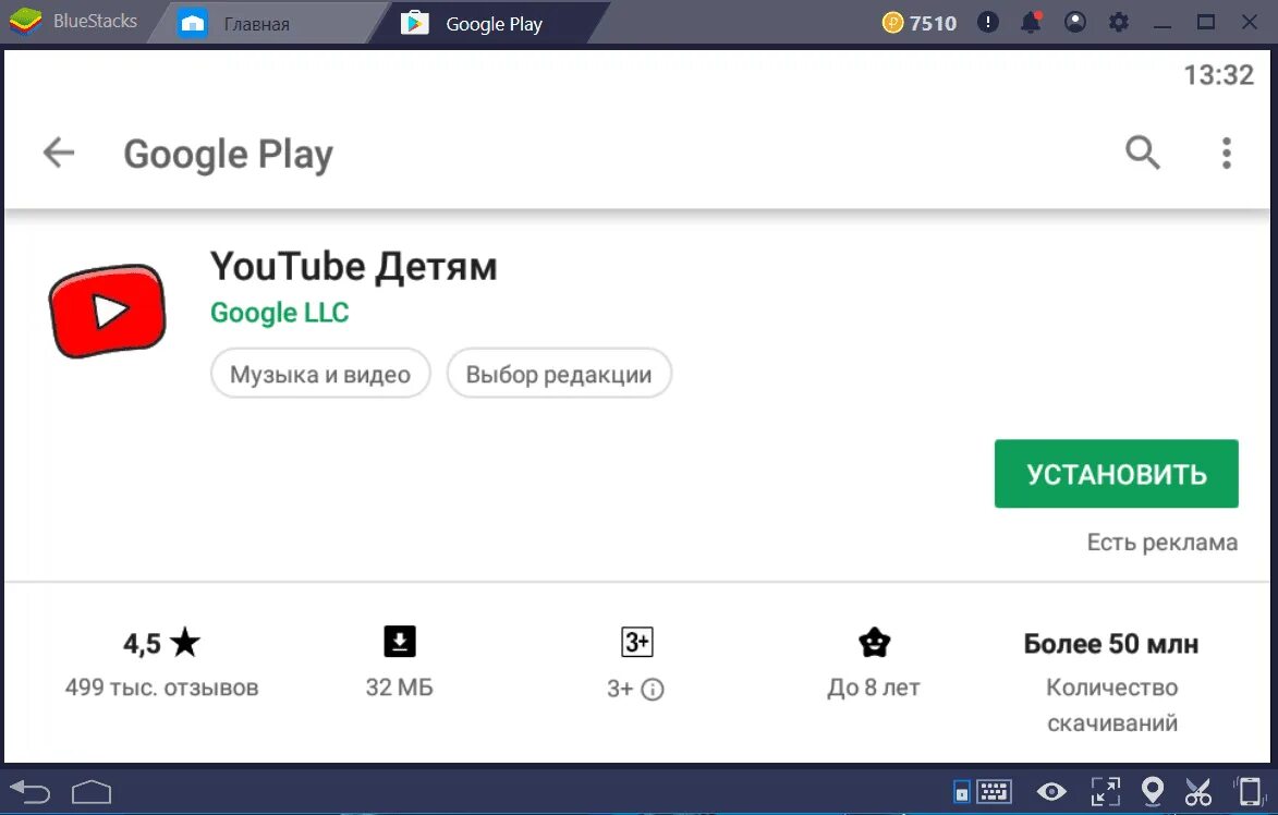 Установить последнюю версию ютуба ютуб установить. Youtube детям. Youtube детям youtube детям. Youtube детям приложение. Ютуб установить.