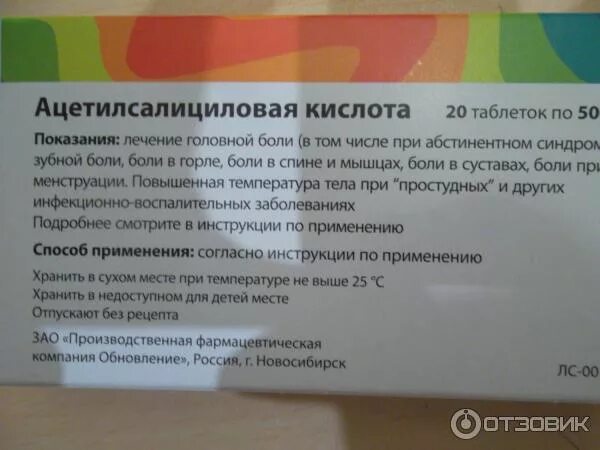 Головная боль таблетки. Ацетилсалициловая кислота от чего. Таблетки от головной боли для детей. Ацетилсалициловая кислота в таблетках детям.