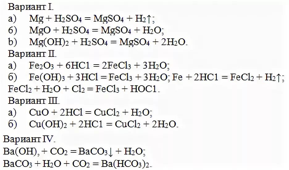 Цепочка s so2 so3 h2so4 mgso4. Mgso4 получение. Mgso4 как получить. Из h2so4 получить mgso4. Из MG получить mgso4.