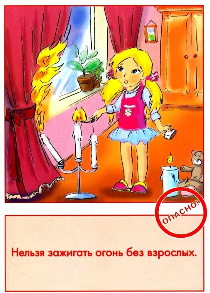 знак не поджигать. знак открытый огонь запрещен. противопожарная безопасность картина. безопасность в лесу. нельзя зажигать огонь.