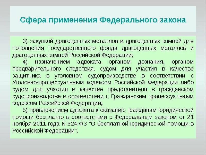 Порядок назначения адвоката в качестве защитника