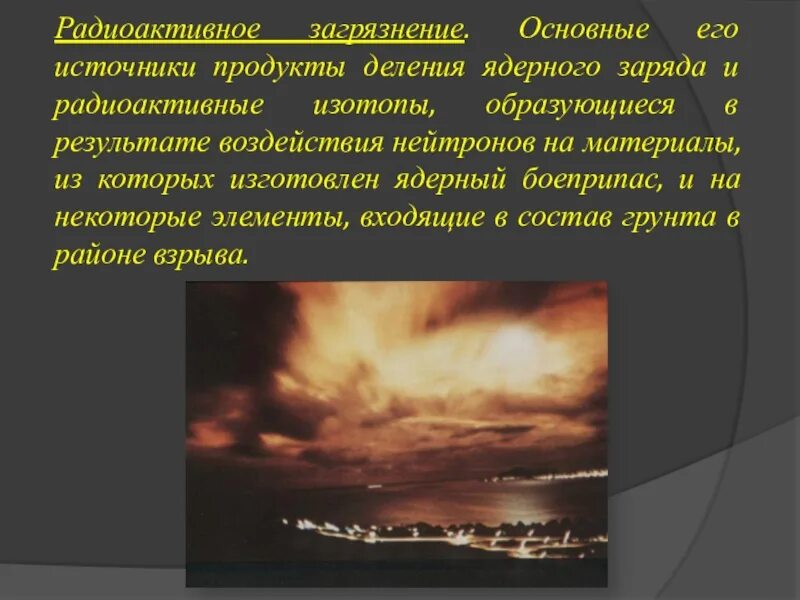 Продукты ядерного деления. Тип активности осколков деления. Продукт ядерного деления. Радиоактивные продукты ядерного деления. Деление урана цепная реакция схема.