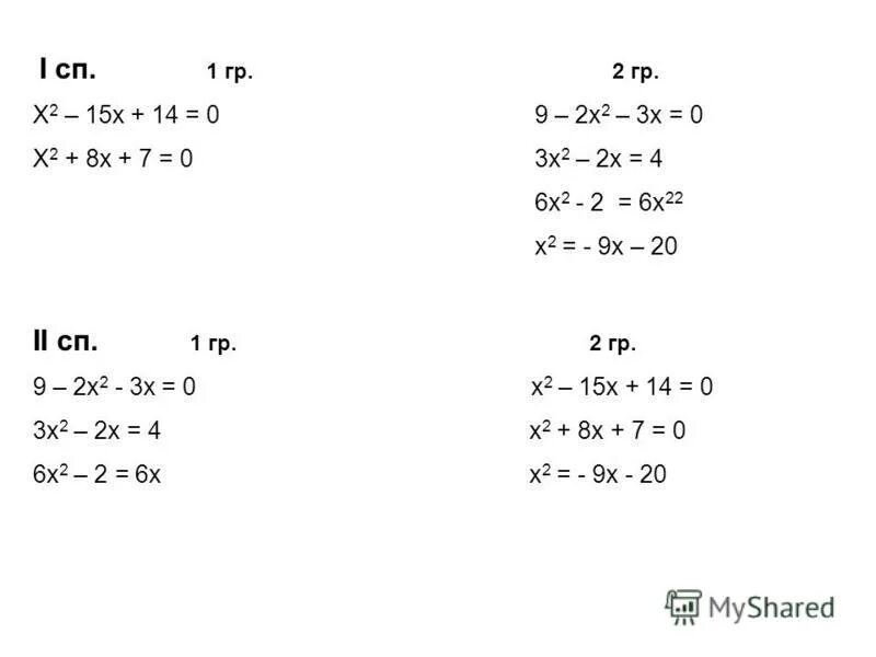 X 8 x 2