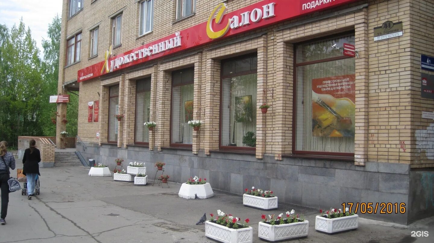 Киров, ул. Киров герцена карла маркса. Герцена 33/1 добрянка. Улица герцена в петрозаводске. Герцена 64 вологда.