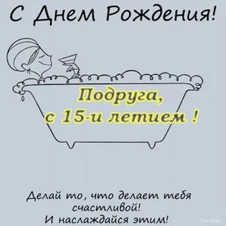 С днем рождения сестре 25