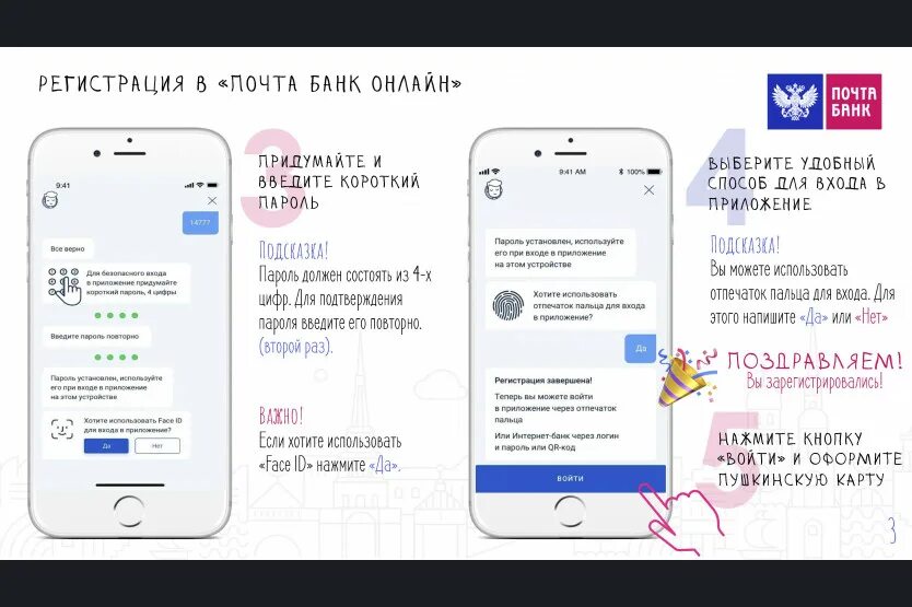 Оформить пушкинскую карту через почта. Пушкинская карта почта банк приложение. оформление пушкинской карты через почта банк. регистрация пушкинской карты через почта банк. как через приложение почта банк открыть карту пушкинскую.