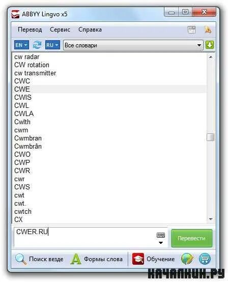 Лингво сервис. Переводы лингво сервис. Переводы лингво сервис. Abbyy lingvo x6 professional установка. По abbyy lingvo x6.