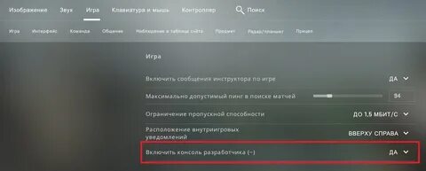 Как увидеть фпс в кс 2