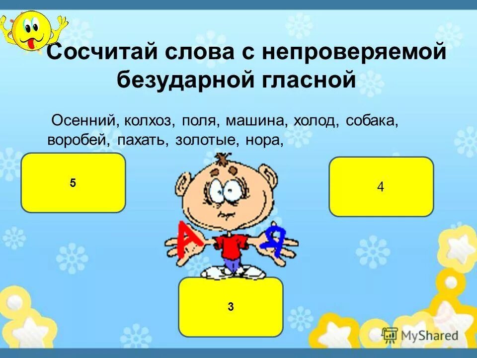Rfr gjlcxbnfnm количество чисел в питоне. Задание для дошкольников по обучению грамоте 5 лет. Как считать слова в письме по английскому. Считать текст с картинки. Как считаются слова.