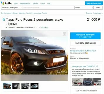 Авито авто яранск