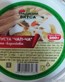 Капуста чап ча