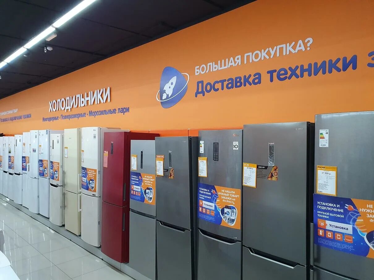 днс реутов карат. ясень днс. если в тц ясень магазин холодильник ру. сайт магазина днс иваново. днс ясень.