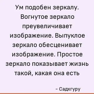 Подобный ум
