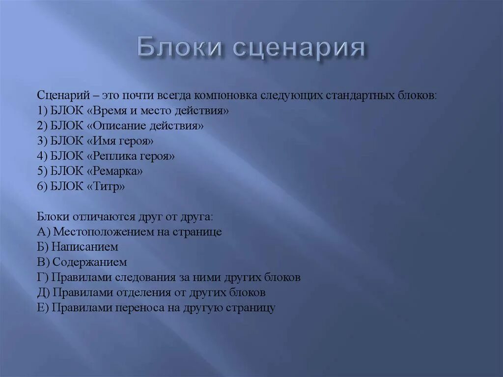 Как должен выглядеть сценарий Сценарий анимационного рекламного ролика Фрилансер Юлия Ескина A_linea Портф