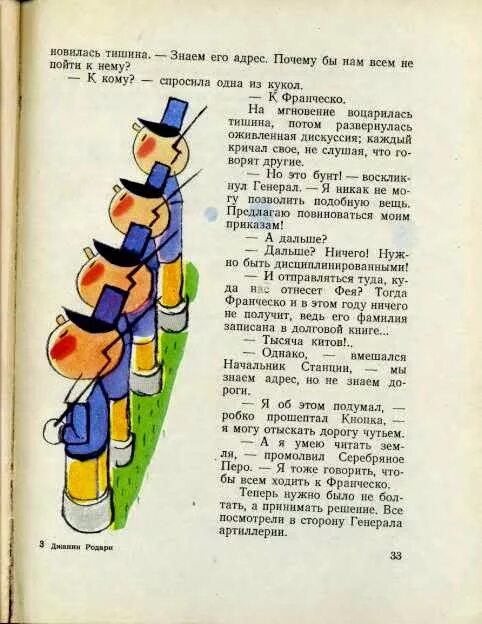 Джанни Родари стихи. Джанни Родари стихи читать. Стихи Джанни Родари 4 класс. Дж Родари стихи. Загадка дж родари