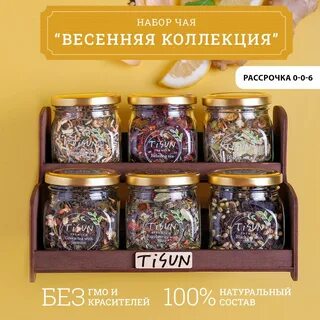 Чай листовой tisun