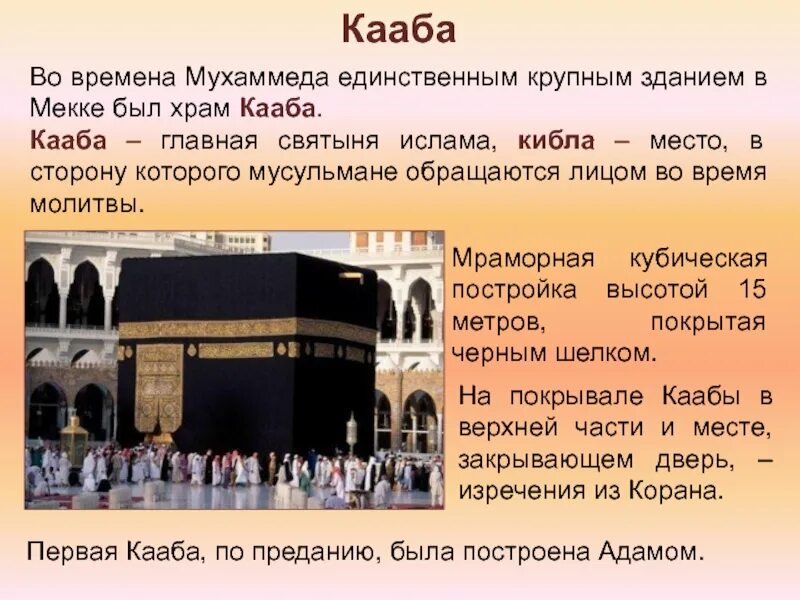 Нет мухаммеда нет мекки