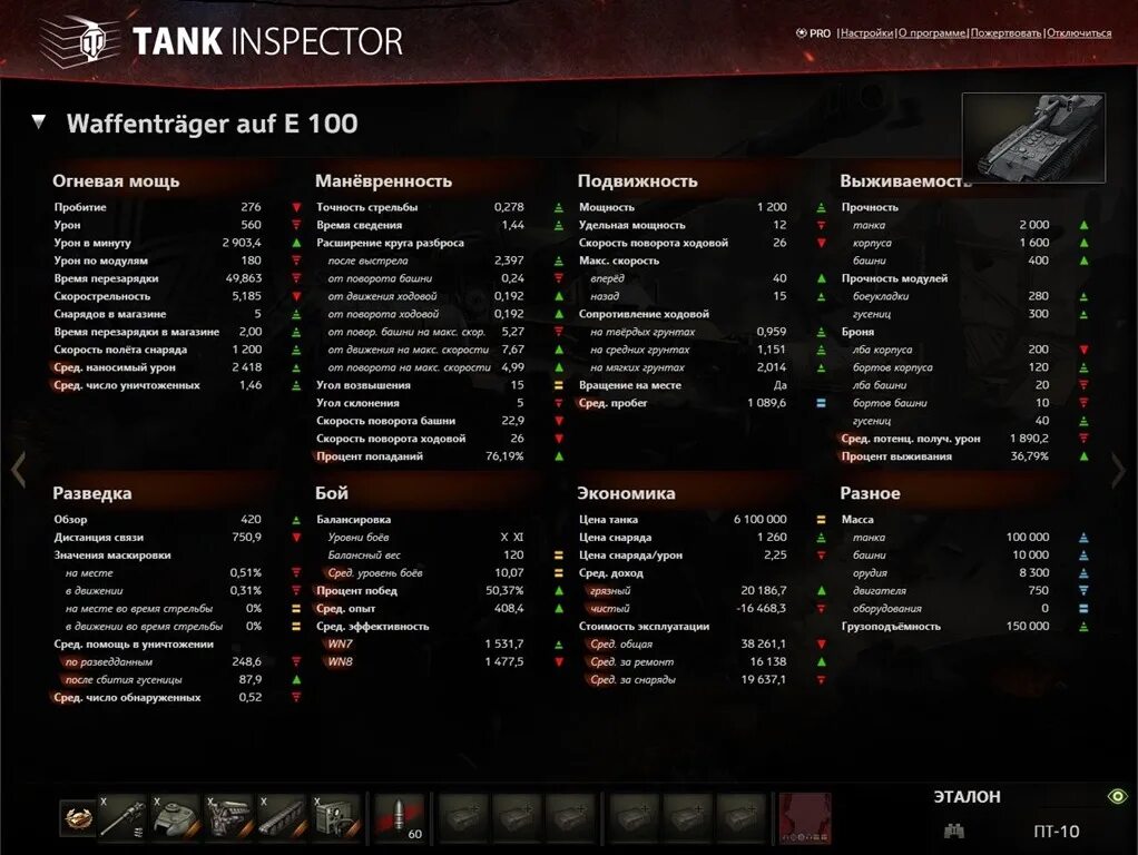 е100 танк wot. лобовая броня е100. е 100 характеристики. е 100 характеристики. е 100 характеристики.