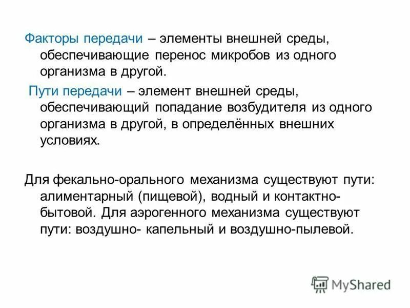 обеспечивая попадание