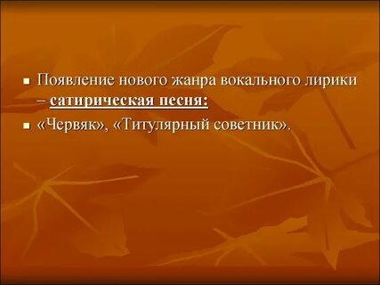 Появление жанра